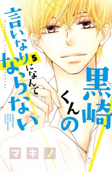 Gambar Manga Kurosaki-kun no Iinari ni Nante Naranai