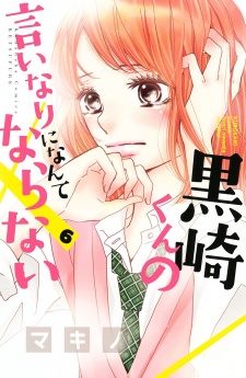 Gambar Manga Kurosaki-kun no Iinari ni Nante Naranai
