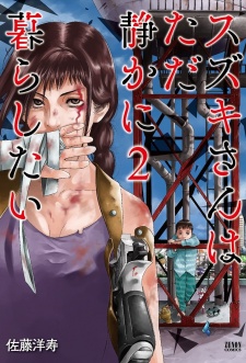 Gambar Manga Suzuki-san wa Tada Shizuka ni Kurashitai