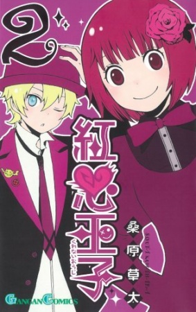 Manga image Kurenai Ouji