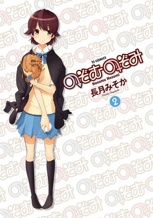 Gambar Manga Nozomu Nozomi