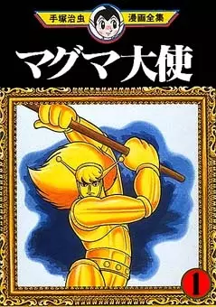 Gambar Cover Manga Magma Taishi