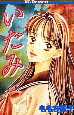 Gambar Manga Mondaiteiki Sakuhinshu