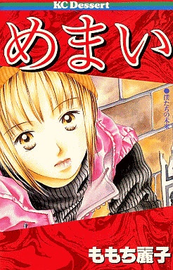 Gambar Manga Mondaiteiki Sakuhinshu