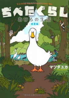 Sampul Manga Dibetagurashi