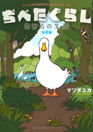 Gambar Cover Manga Dibetagurashi