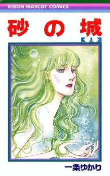 Gambar Manga Suna no Shiro
