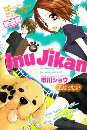 Manga image Inu Jikan