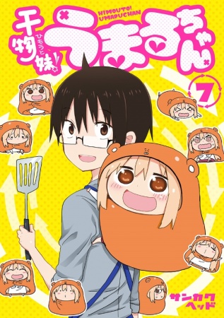 Manga image Himouto! Umaru-chan