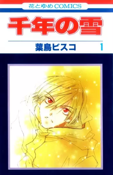 Gambar Cover Manga Sennen no Yuki