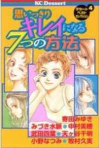 Sampul Manga Aru Hi Bijin ni Nattara