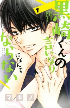 Gambar Manga Kurosaki-kun no Iinari ni Nante Naranai