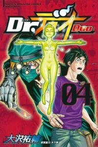 Manga image Dr. Duo