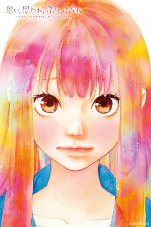 Manga image Omoware Omoi