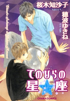 Sampul Manga Tenohira no Seiza