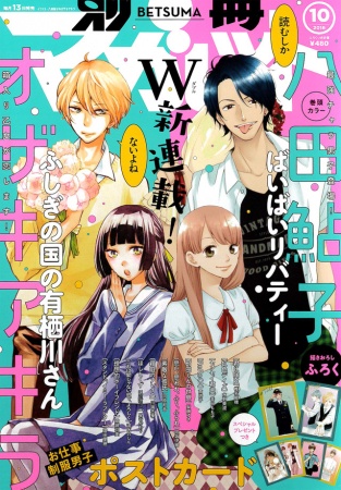 Gambar Manga Bye-bye Liberty