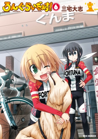 Manga image Long Riders!
