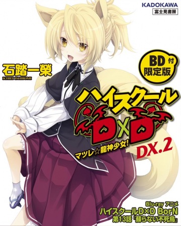 Manga image High School DxD DX