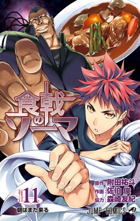 Manga image Shokugeki no Souma