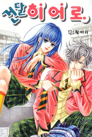 Manga image Gangster Hero