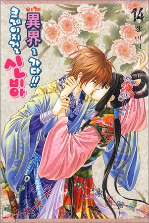 Manga image Crazy Girl Shin Bia-Ah
