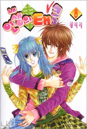 Manga image My Life's Tackle