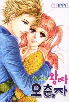 Gambar Manga Chunja Chunja! High School Bullying Oh