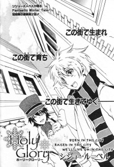 Gambar Manga Holy Glory