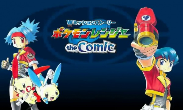 Manga image Pokémon Ranger: the Comic