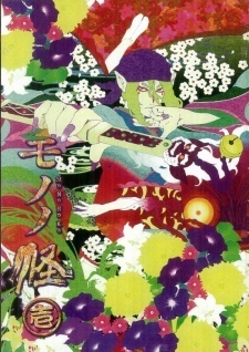 Manga image Mononoke