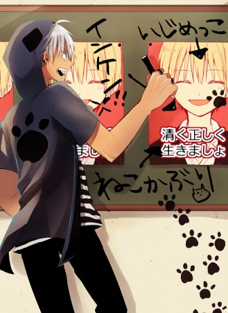 Manga image Kaichou-kun no Shimobe