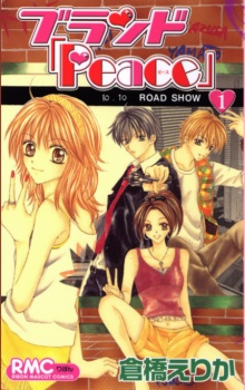 Sampul Manga Brand "Peace"