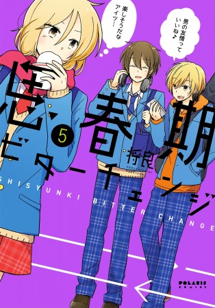 Manga image Shishunki Bitter Change