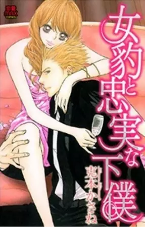Gambar Cover Manga Mehyou to Chuujitsu na Geboku