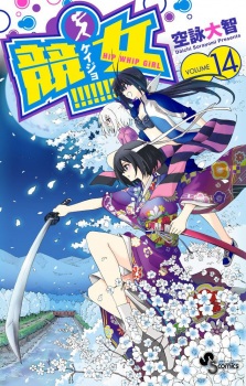 Gambar Manga Keijo!!!!!!!!