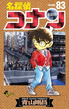 Manga image Meitantei Conan