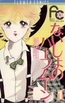 Gambar Manga Naisho no Half Moon