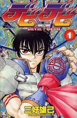 Gambar Cover Manga Devil & Devil