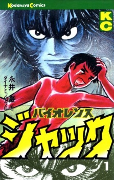 Gambar Manga Violence Jack