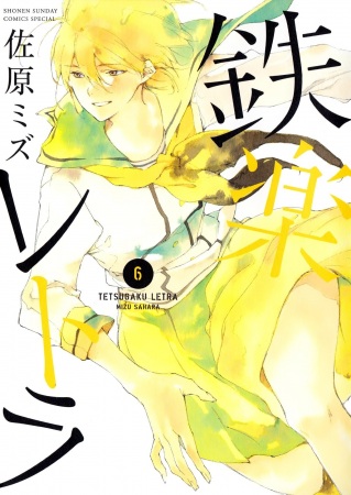 Manga image Tetsugaku Letra