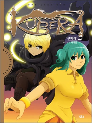 Manga image Kubera