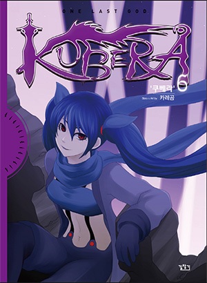 Manga image Kubera