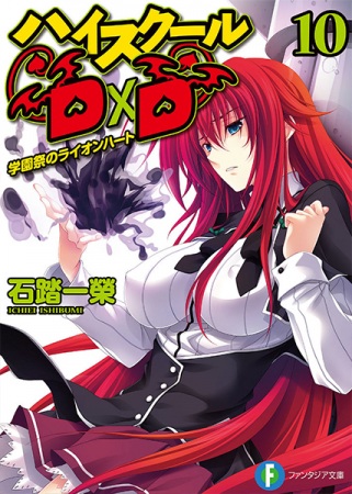 Manga image High School DxD