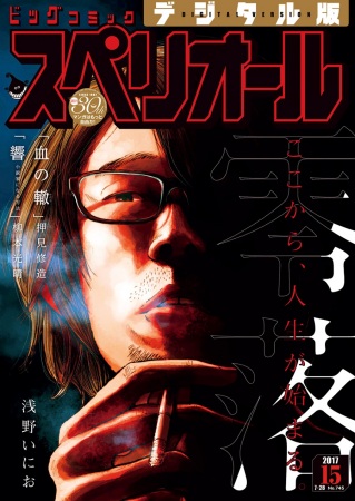 Manga image Reiraku