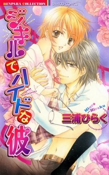 Gambar Cover Manga Jekyll de Hyde na Kare