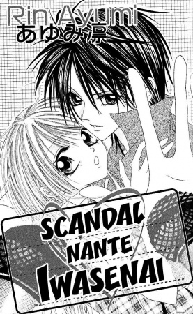 Manga image Kiss Yori mo Ijiwaru