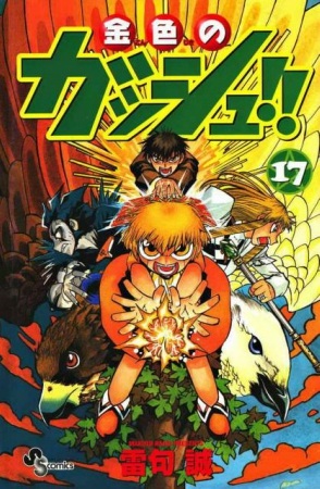 Manga image Konjiki no Gash!!