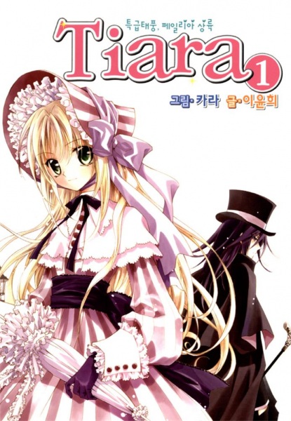 Manga cover Tiara