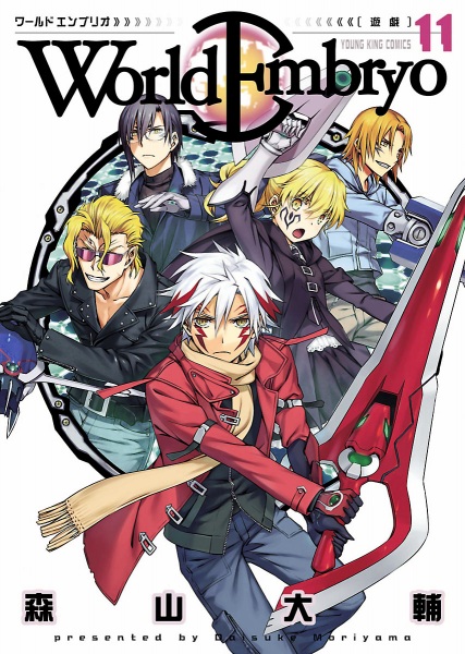 Manga image World Embryo
