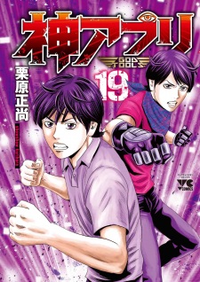 Gambar Manga Kami Appli